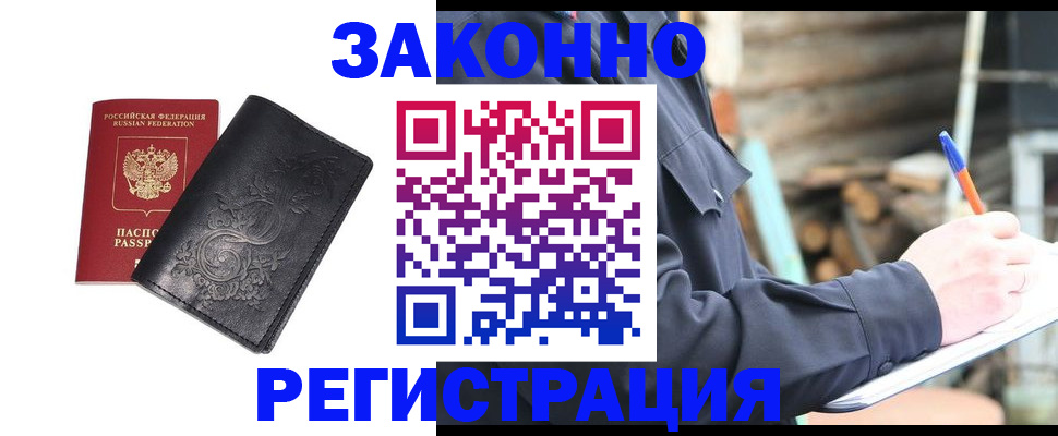где прописаться в Волгореченске