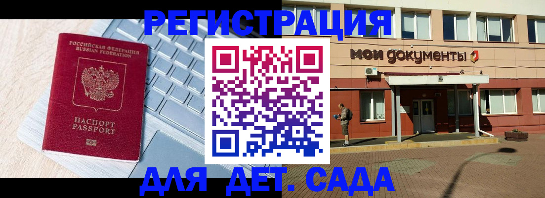 временная регистрация в квартире в Волгореченске